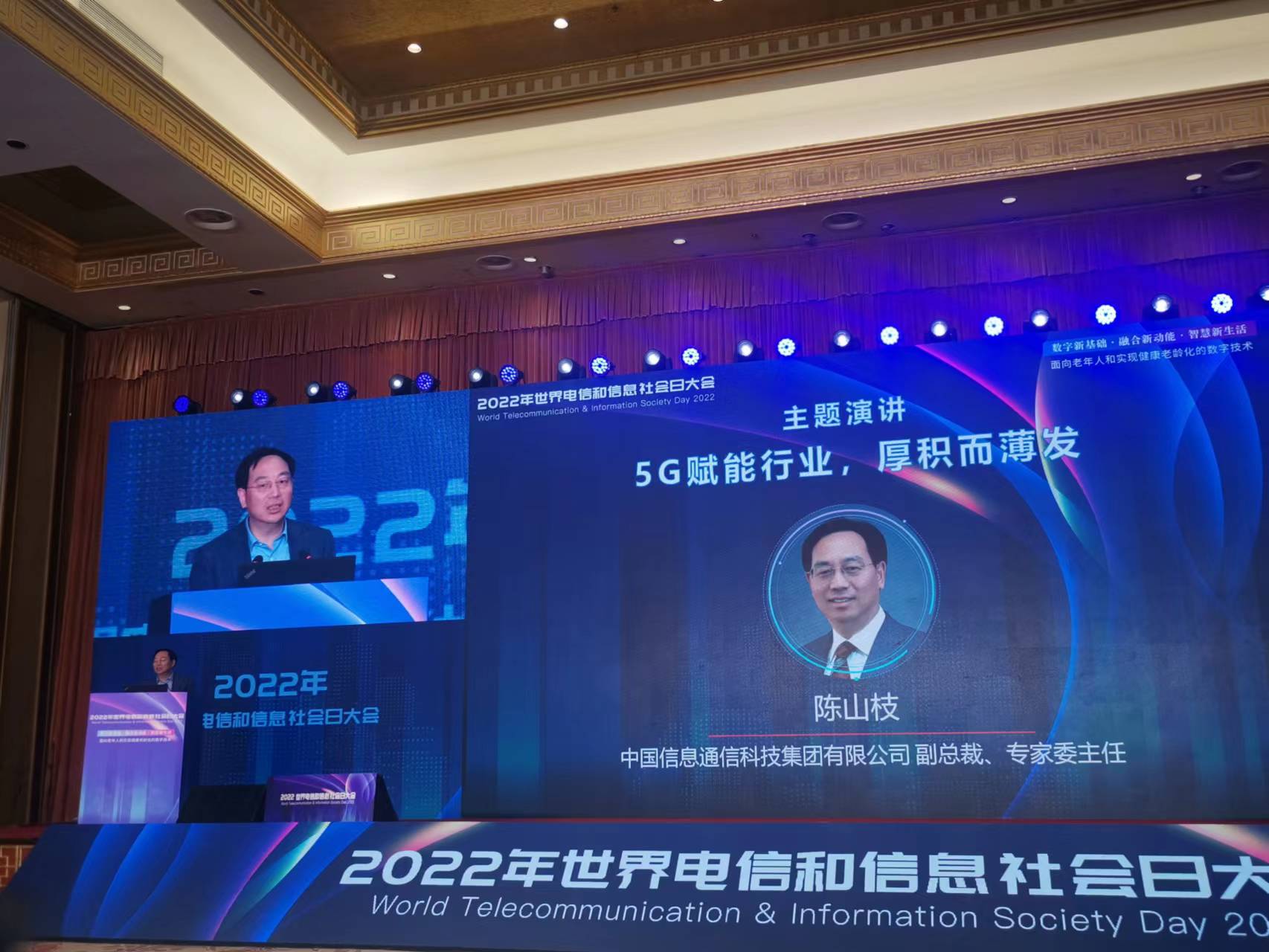 中国信科厚积薄发，以数字经济高质量发展为5G全面赋能
