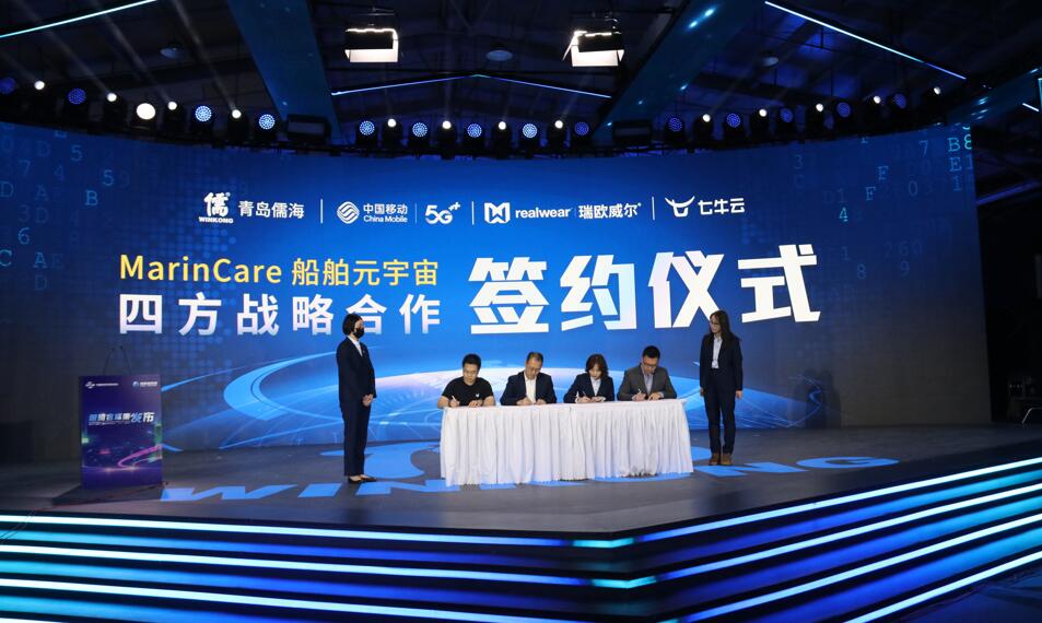 青岛儒海与中国移动联合发布“5G+Mesh船海信息基础新基建”