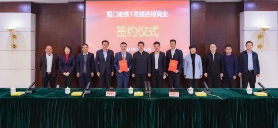 新城控股携手厦门轨道集团，吾悦广场TOD落地厦门