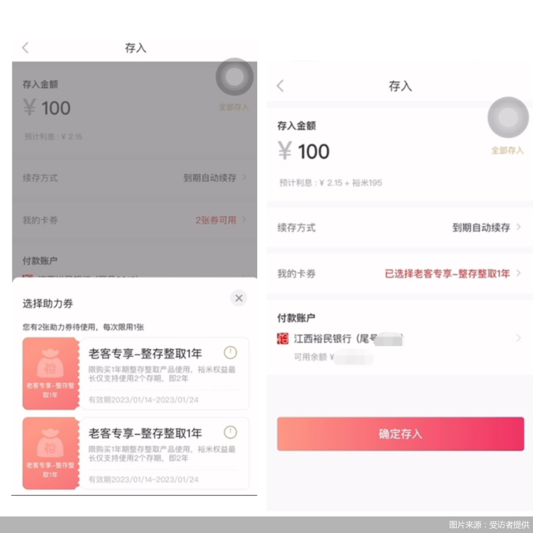 图片来源:受访者提供 图片来源:受访者提供