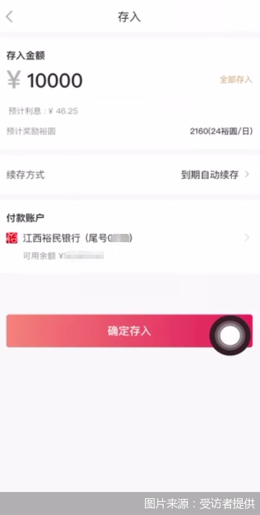 图片来源:受访者提供