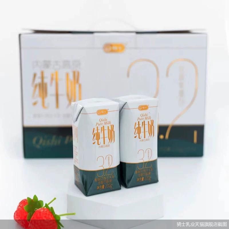 骑士乳业天猫旗舰店截图