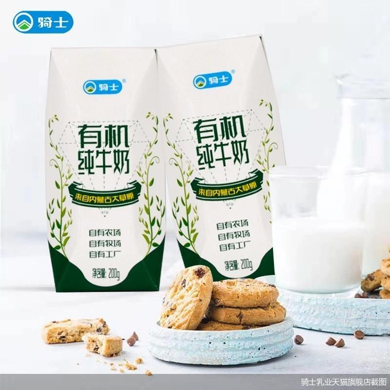 骑士乳业天猫旗舰店截图