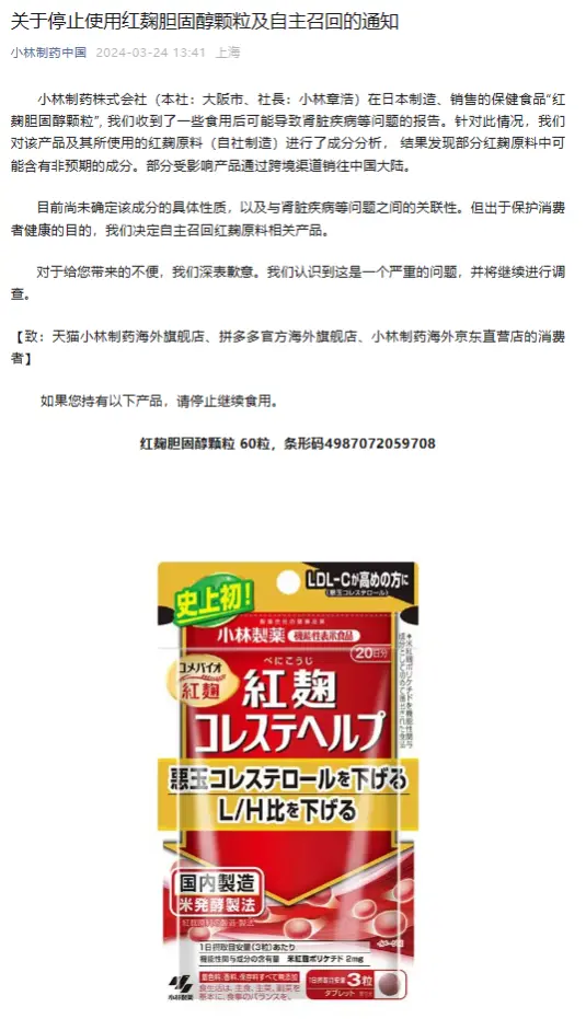 日本知名药企爆雷！产品已致26人住院，天猫、拼多多、京东紧急下架