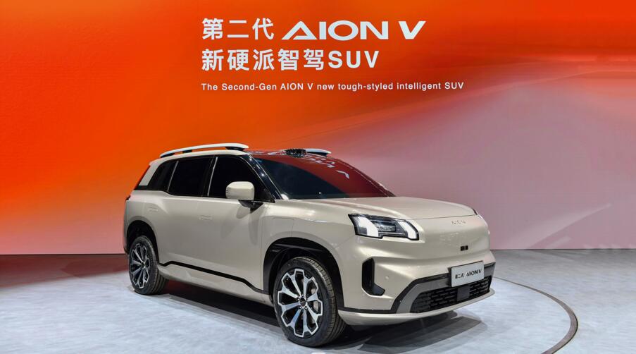 北京车展埃安发布重磅车型  第二代AION V将成新爆款