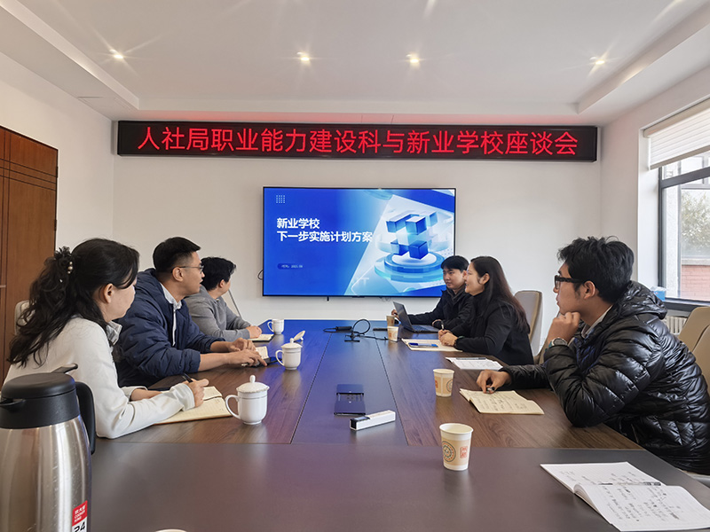 建设职业技能培训新生态  西城区释放高质量发展的“技能人才红利”