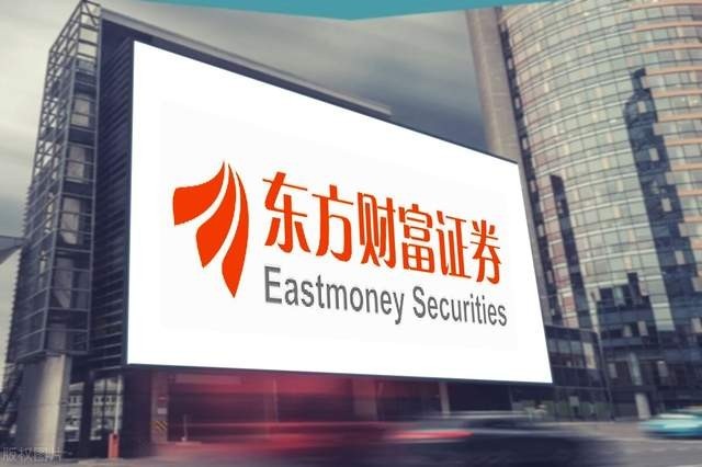 东方财富调整管理架构 推动组织更加扁平化