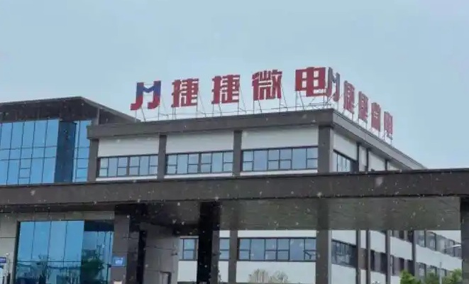 创新驱动发展 捷捷微电去年营收净利双增长
