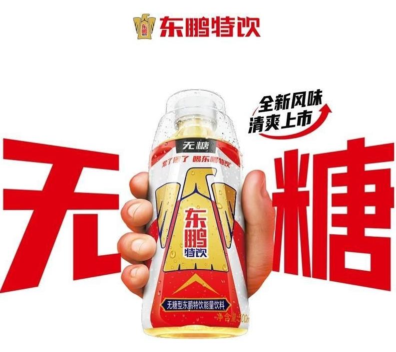 推高价无糖特饮 东鹏饮料能否补上健康短板？