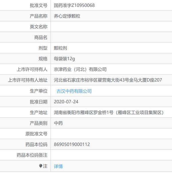 来源:国家药品监督管理局网站