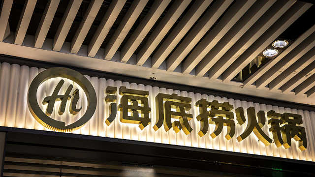 试水早餐、熟食档口 海底捞从商场走向社区