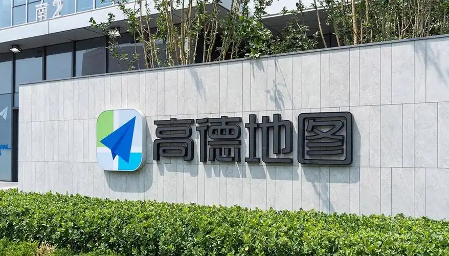 高德攻入美团腹地 电商“三国杀”加码