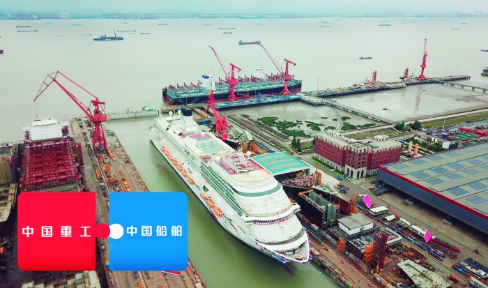 中国船舶换股吸收重组合并中国重工顺利完成