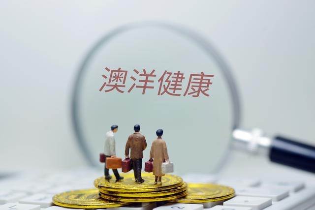 澳洋健康易主事项迎来新进展 悦升科技入主
