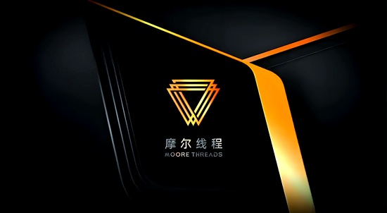 亏损收窄 “国产GPU第一股”摩尔线程闭环渐显