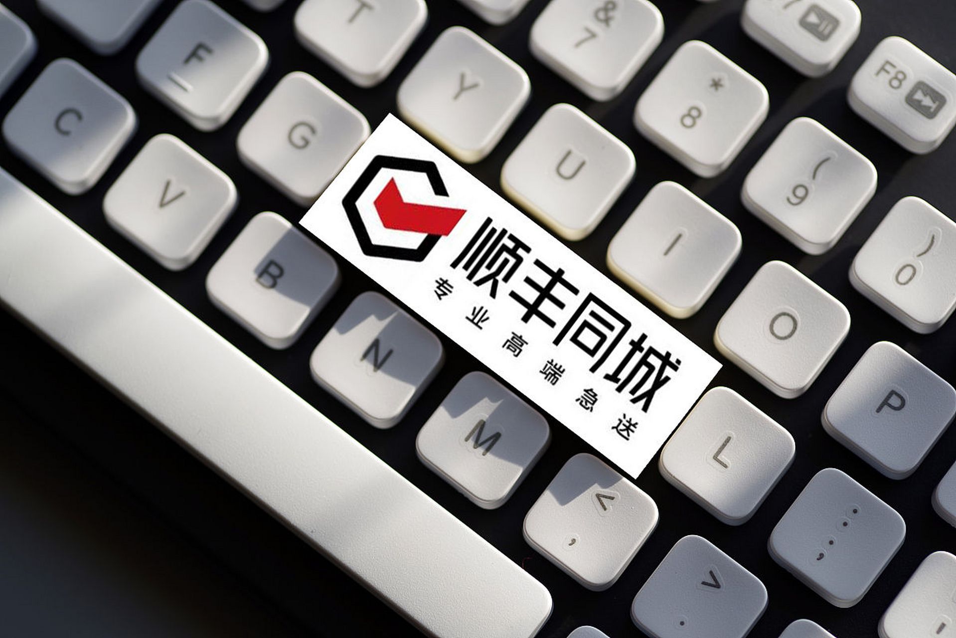 激励骑手20万元“留人” 顺丰同城抢占春节市场