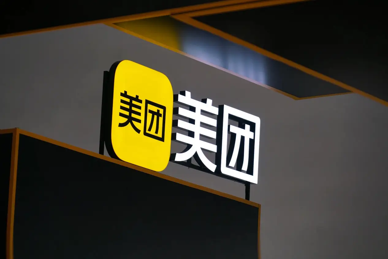 美团发布盈利预警 预计2025年亏损233亿-243亿