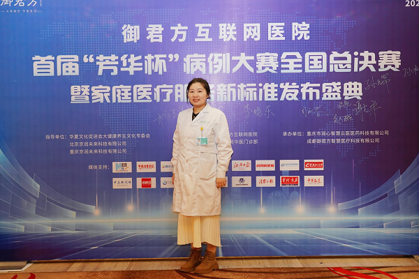 御君方互联网医院医生杨玉莲谈“治病求本”--以“脾胃湿热”为引，解开慢病调理的连环锁