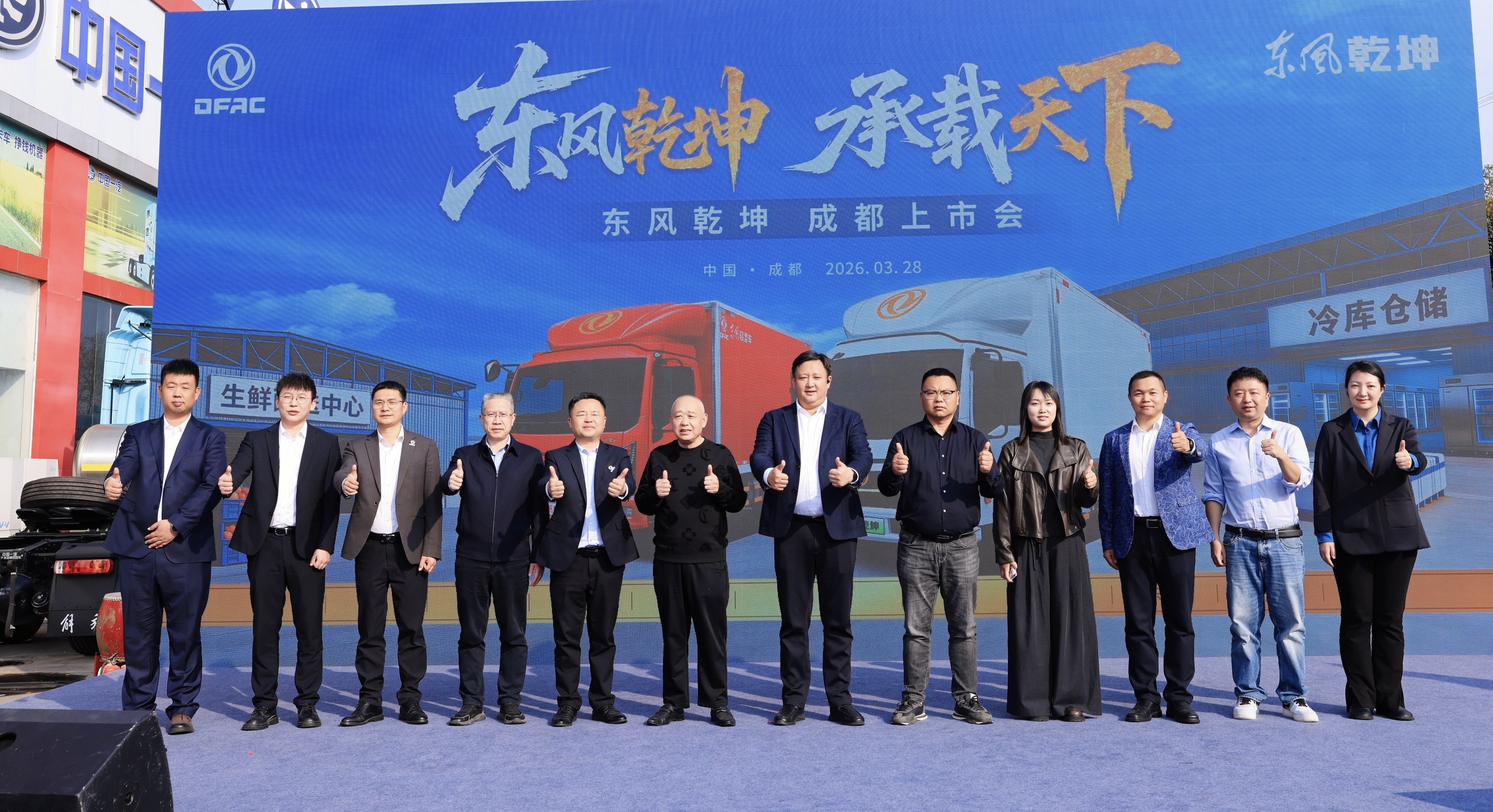 东风股份旗下东风乾坤K6/K6E在成都上市 重塑轻卡行业标杆