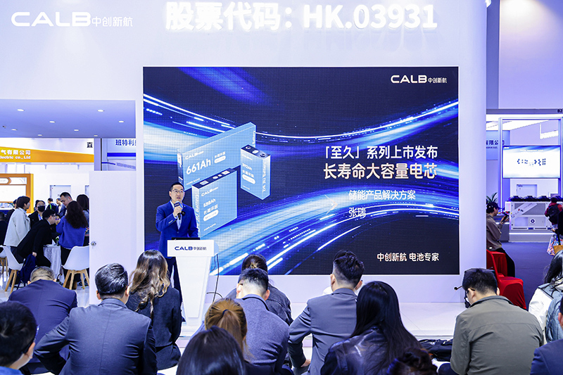 中创新航在ESIE 2026发布“至久”系列储能电芯 助力零碳能源转型