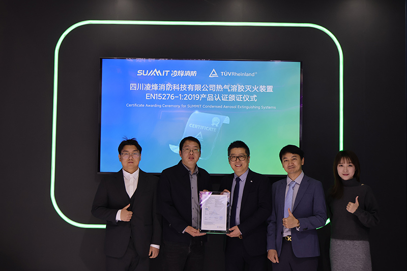 四川凌烽消防产品获TÜV莱茵EN15276-1认证 跻身国际合格行列