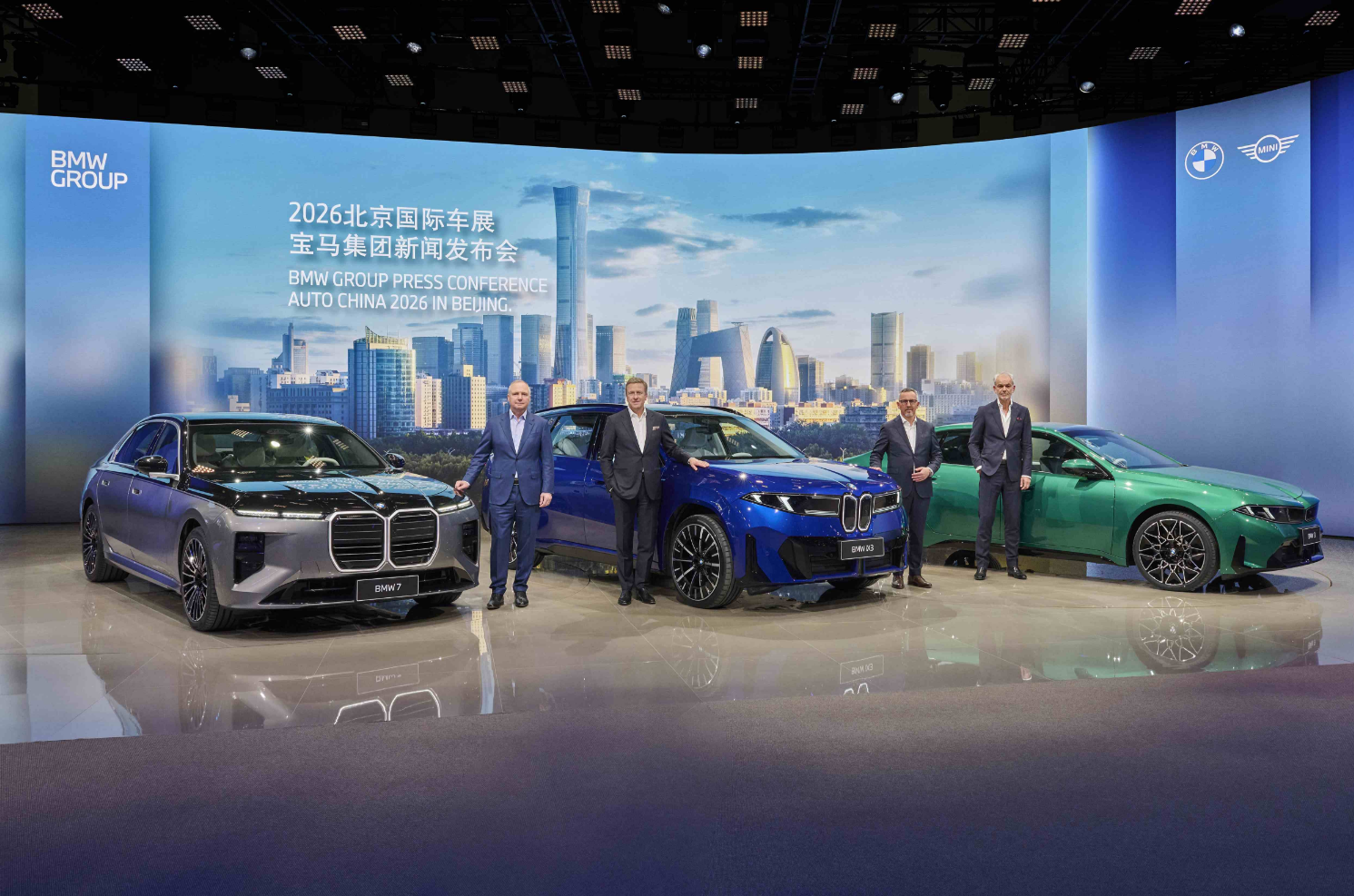 全新BMW 7系及新世代车型领衔  宝马集团携16款首秀车型震撼亮相北京车展