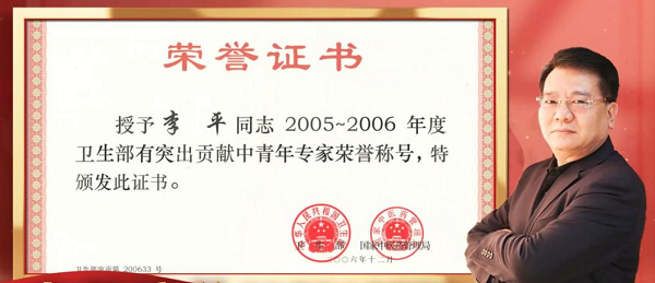 中医调结节 良方护呼吸——名医李平分享两款实用方剂