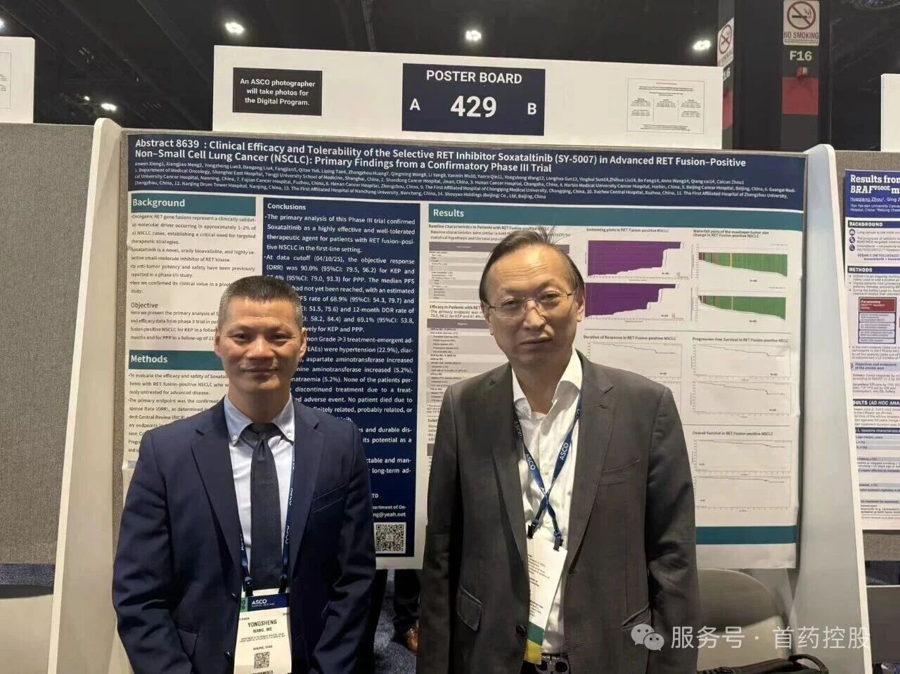 首药控股最新研究成果于ASCO 2026年会发表