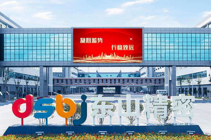 东山精密拟扩建光芯片与光模块产能 卡位算力赛道