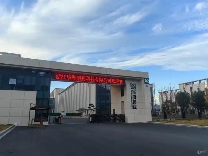 恒瑞前质量官"救场" 华海药业求解质量合规难题