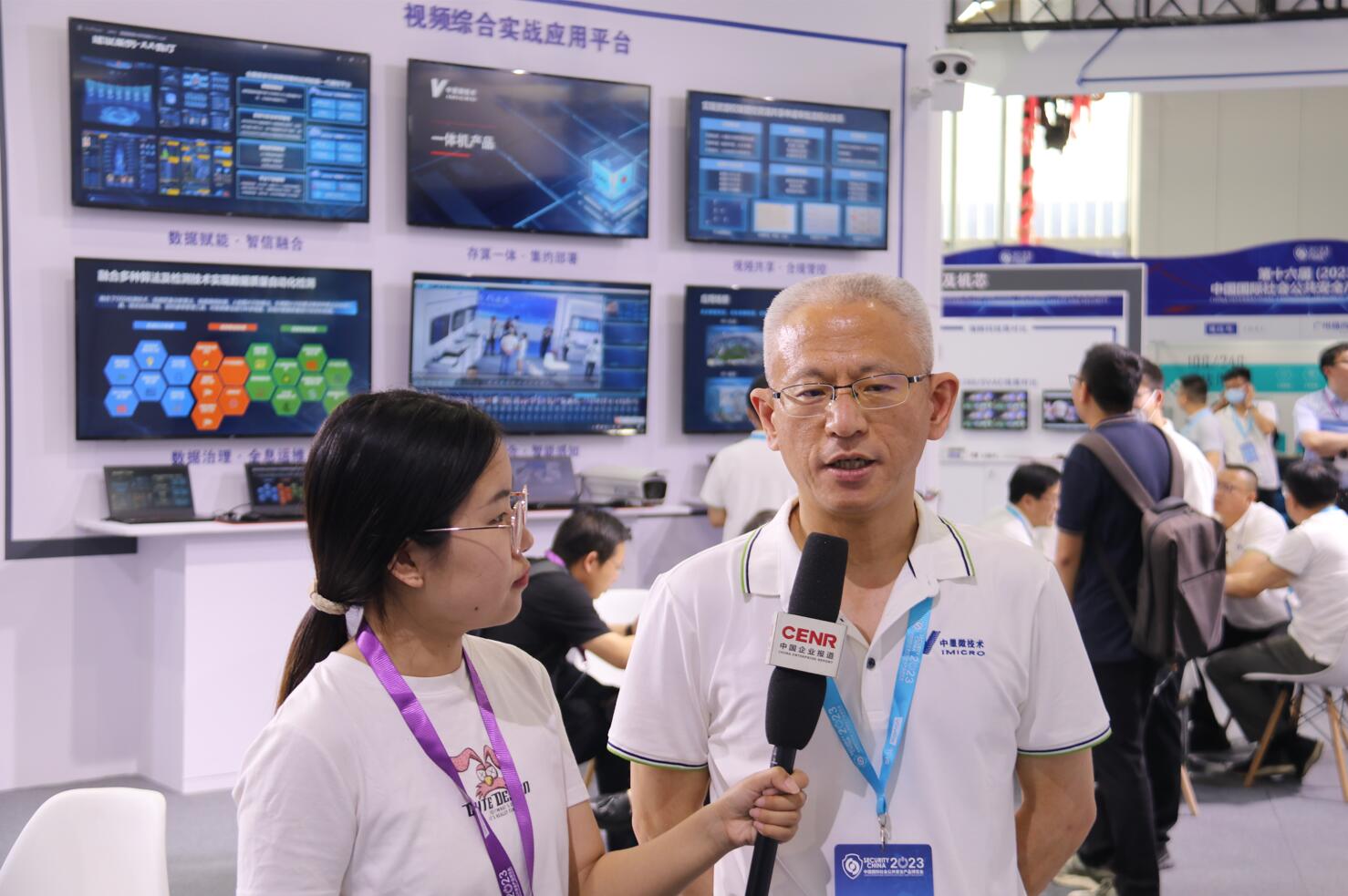 中星微技术副总裁邱嵩：国家标准，安全可信，自主芯片，行业赋能