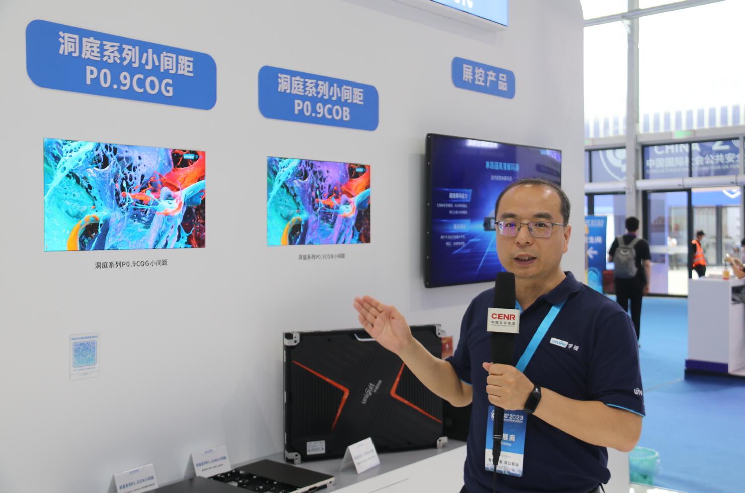 宇视科技携多场景产品和方案亮相2023北京安博会