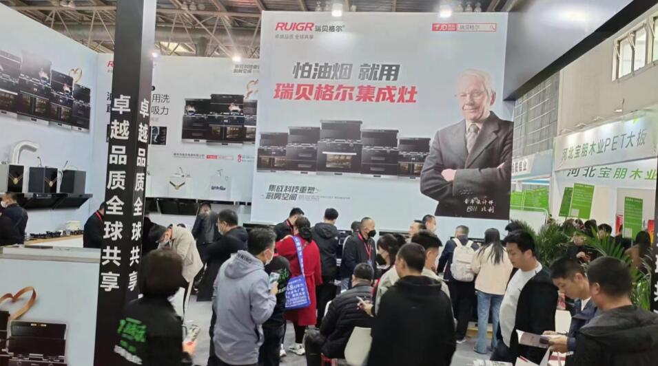 瑞贝电器携系列免清洗产品亮相2023北京建博会