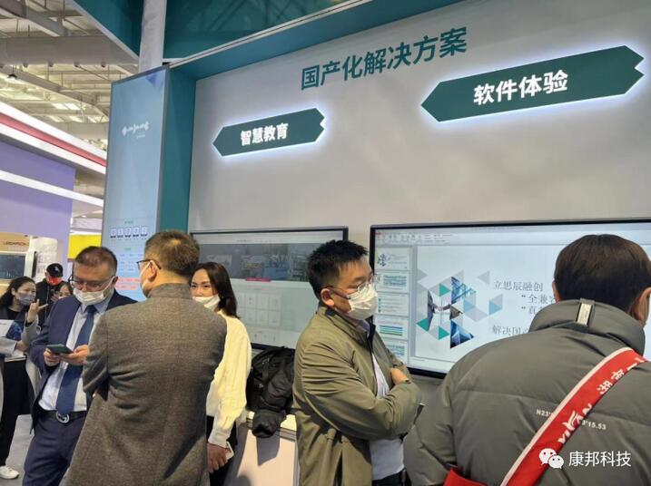 康邦科技携智慧教育十大解决方案亮相北京教育装备展