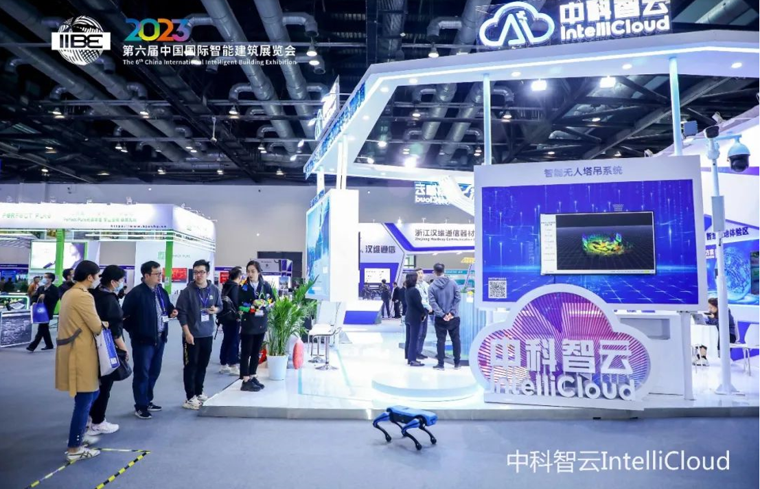 中国国际智能建筑博览会在北京开幕，中科智云展位现场人气爆棚