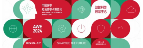 HCK哈士奇冰吧将参加2024中国家电及消费电子博览会(AWE)并推出新品