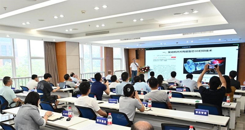 “北京市增材制造技术的发展前景和展望”决策咨询沙龙在京举办