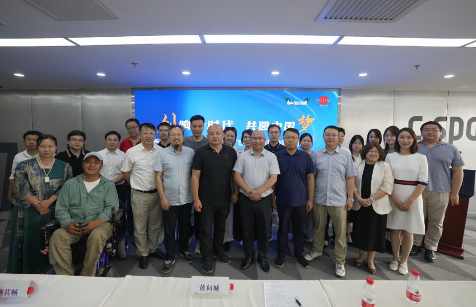 西城区完成第四届“创业北京 腾飞西城”创业创新大赛决赛