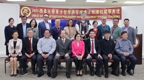 全球首创 洛杉矶西来大学隆重举行 「东方哲学与管理博士学位课程」秋季开学典礼