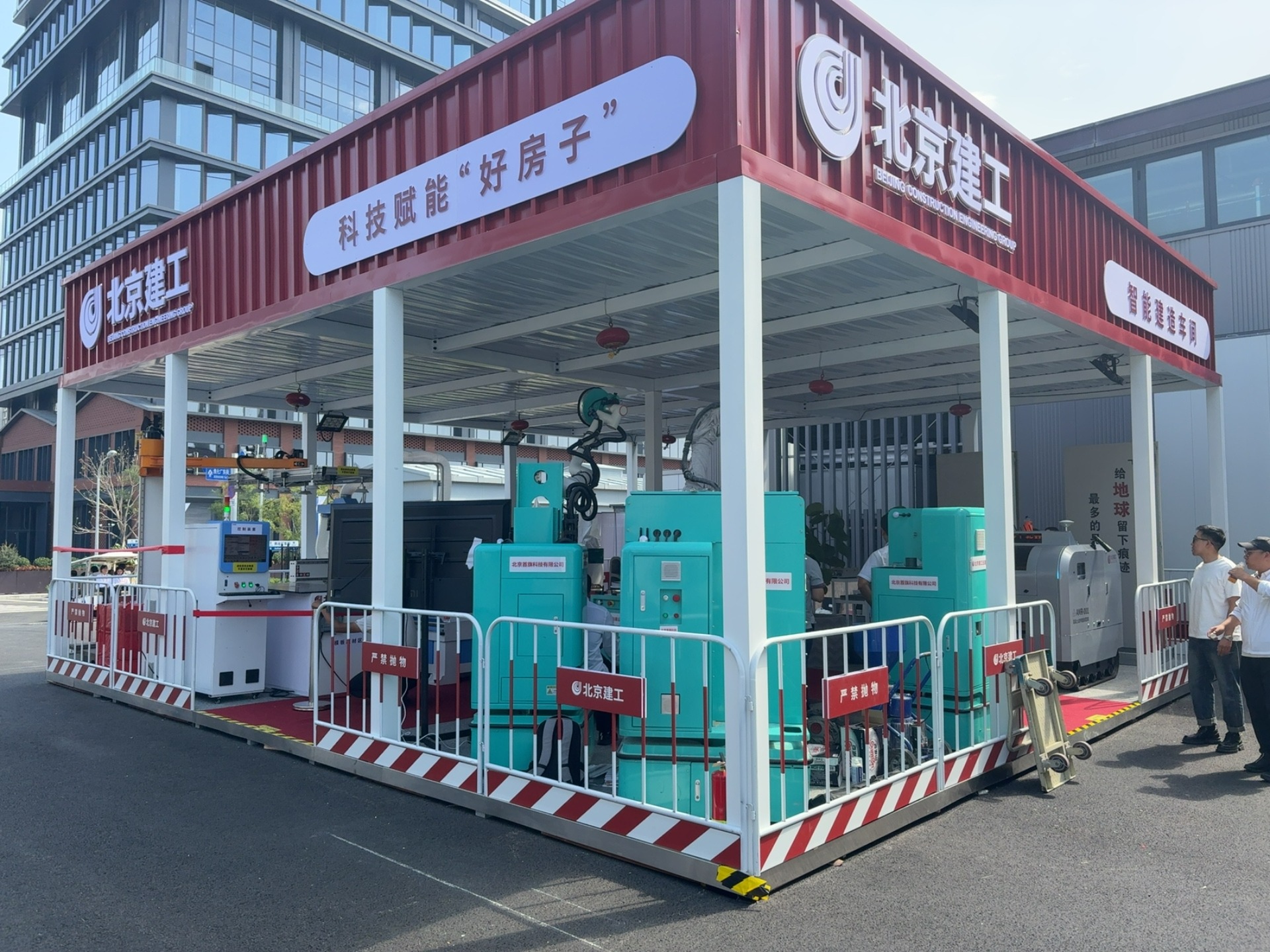 北京建工智能建造“黑科技”亮相2025服贸会 科技赋能打造建筑行业新范式
