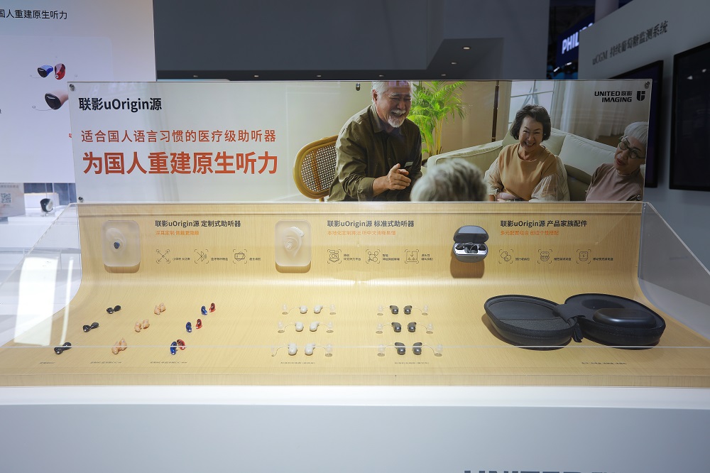 联影集团亮相服贸会，以生态之力为大健康注入新质力量