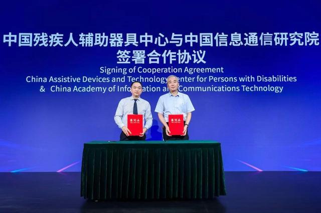 2025年“辅助器具创新产品首发活动”在京举办