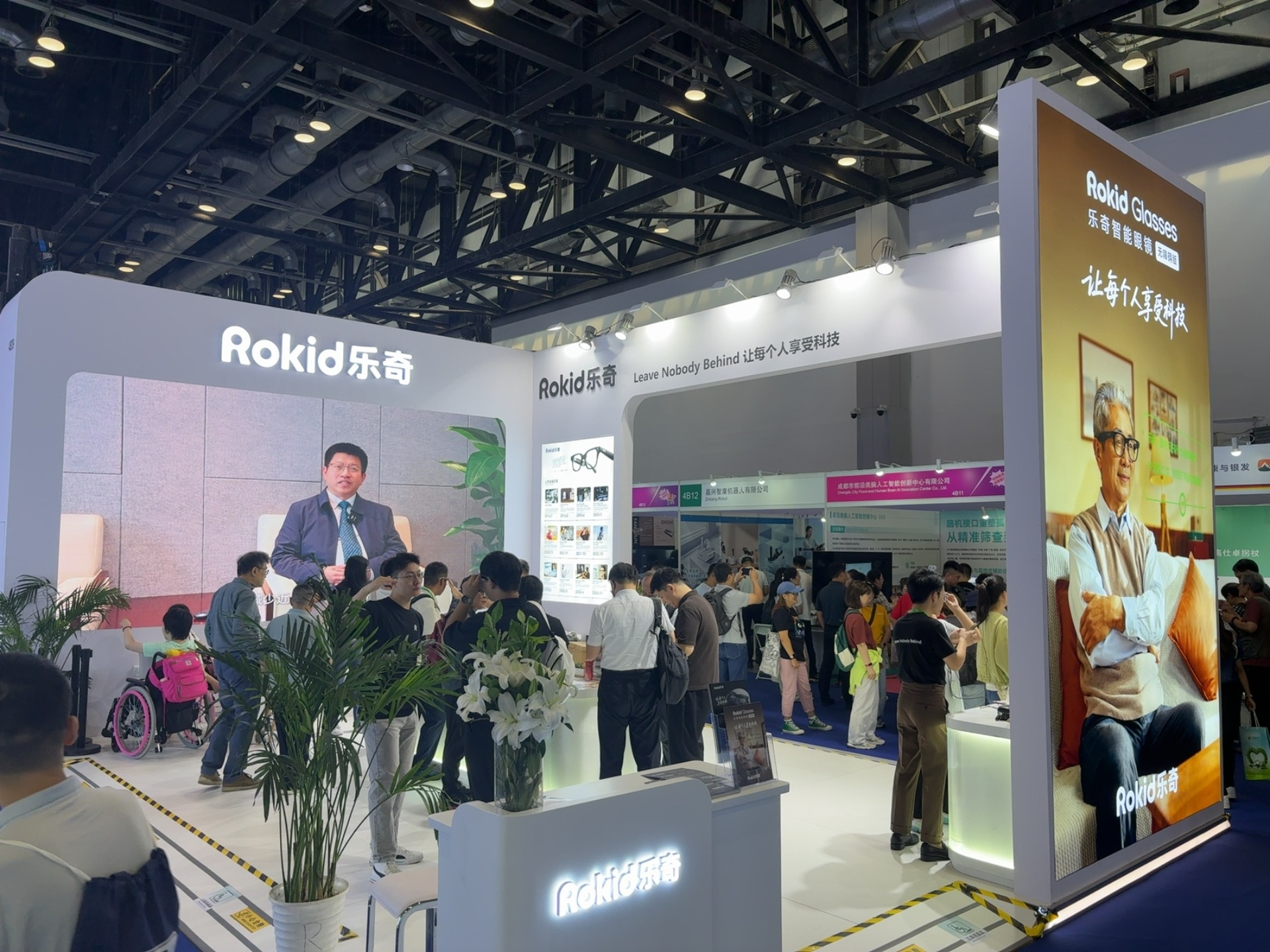乐奇（Rokid）携多款智能辅助设备亮相2025中国国际福祉博览会 用AI+AR技术赋能无障碍生活
