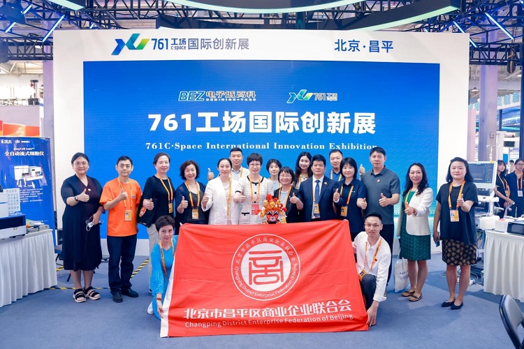 相约服贸 | 2025年服贸会·昌平智造走向国际