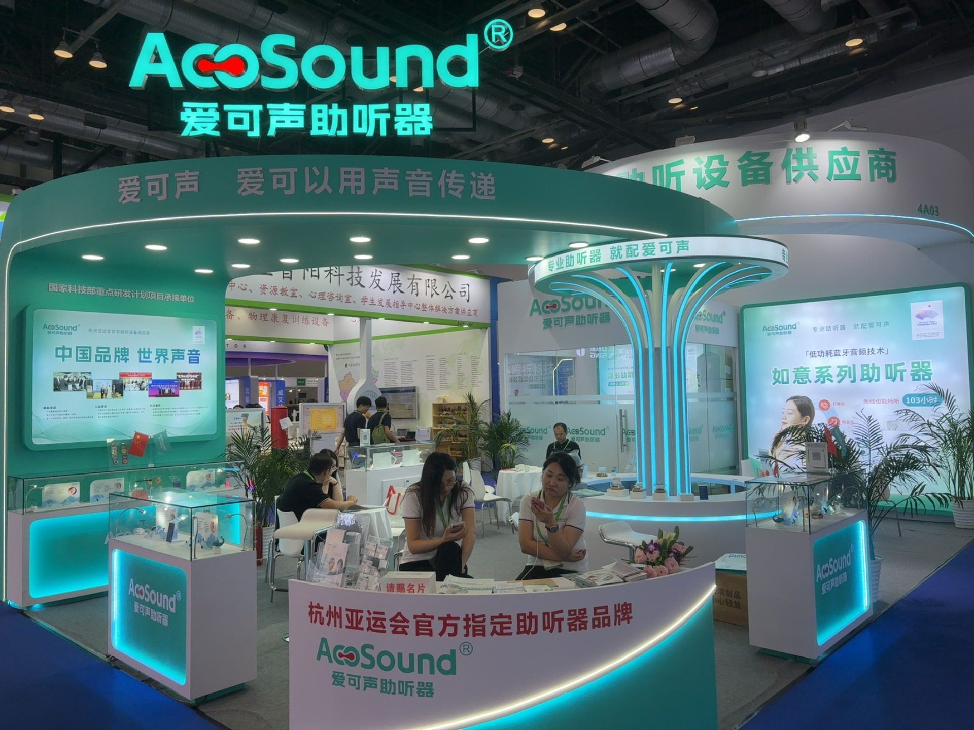 爱可声（AcoSound）亮相福祉博览会，中国品牌传递世界声音，重塑听觉健康新体验