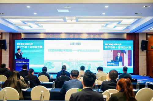 邕城创业巅峰赛 40项目瓜分46万奖金