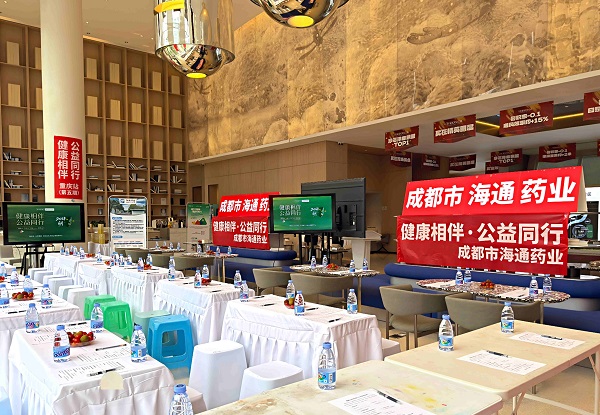健康相伴 公益同行（重庆站·第五期）｜深耕皮肤健康科普 海通药业以专业力量守护长者安康