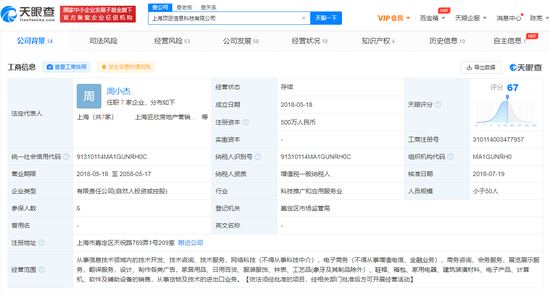 央视315晚会曝光“被操纵的口碑”：上海顶匠信息科技公司被点名