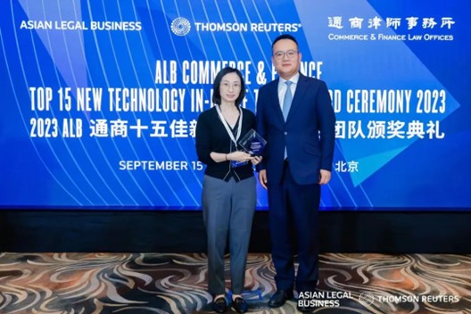旷视法务获评“2023 ALB China 十五佳新科技公司法务团队”