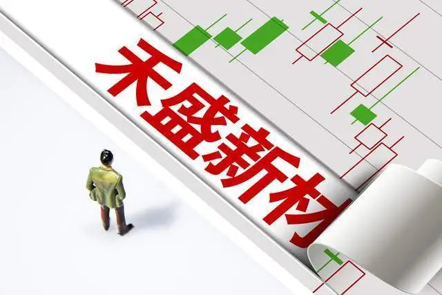 修改章程惹质疑 禾盛新材的控制权将落向何方?